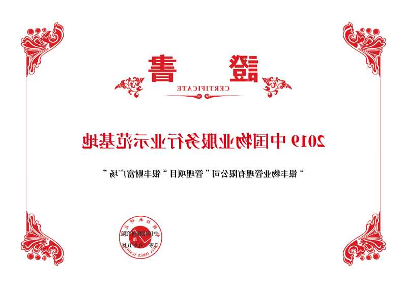 微信图片_20190524114806.jpg